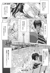 [Ariga Tou] Mankitsu