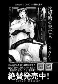 COMIC MUJIN 2013-04