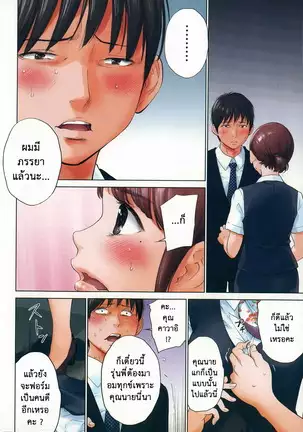 Netoraserare Vol.1-3