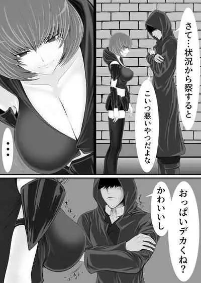 異世界でなら悪い女は犯し放題なのかもしれない