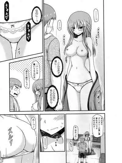 [Charu] Roshutsu Shoujo Yuugi Kan ~Akira Shojo Soushitsu Hen~