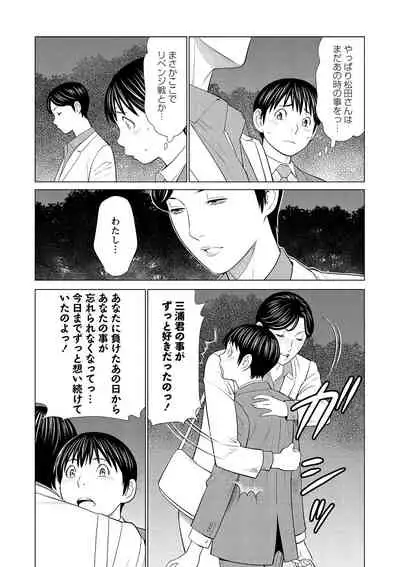 COMIC Masyo 2021-06