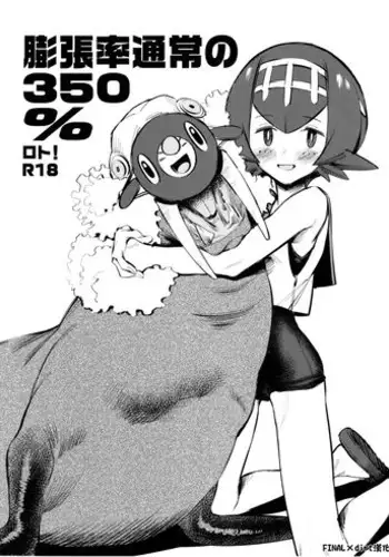 (C59) [Deisui Oukoku (Maruto!)] Rei Rei Zero Zero (Various)