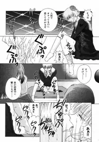 [Himenogi Apo] Ijirarekko