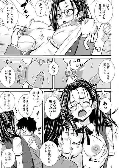Dosukebe Saimin Revenge