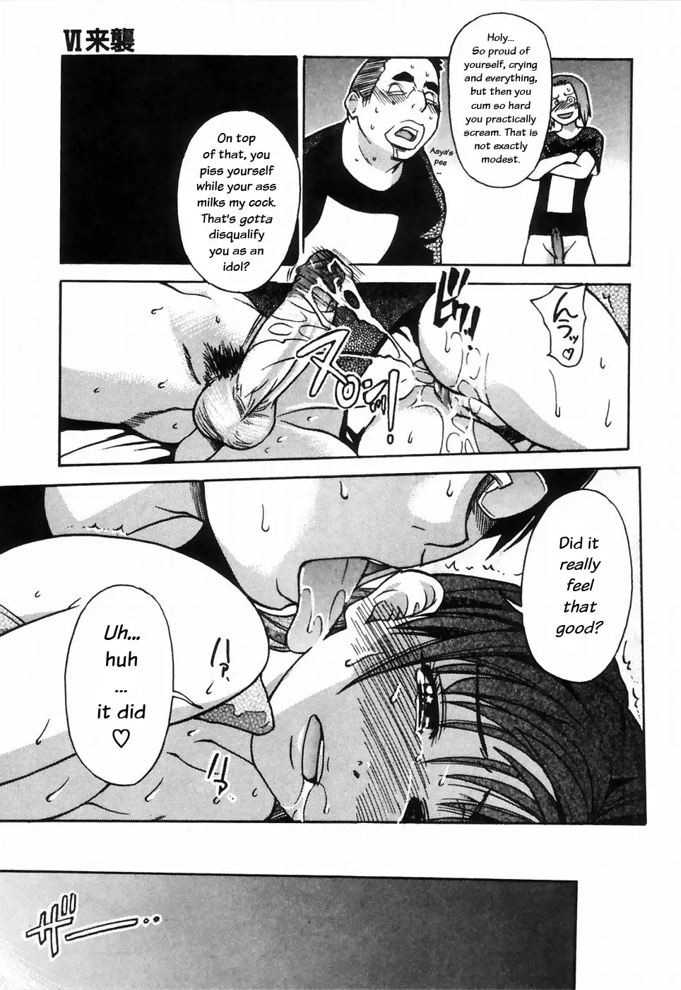 Shining Musume 4. Number Four