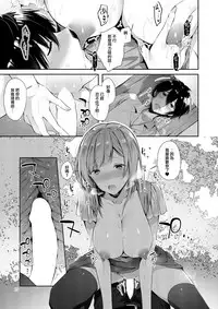 [Umi no Sachi (Suihei Sen)] Amatoro Oppai [Chinese] [兔司姬漢化組] [Digital]