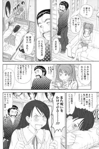 [Sano Takayoshi] Kazamidori Triangle Vol.4