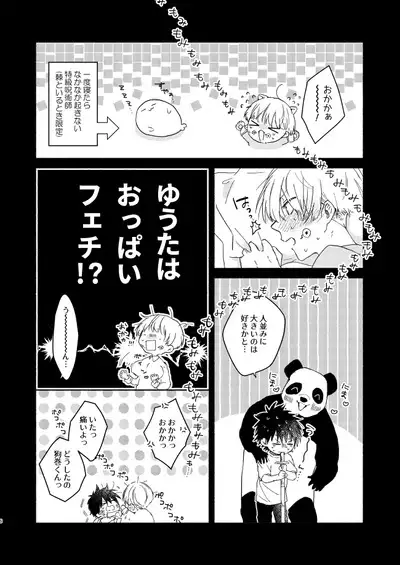 Secret.