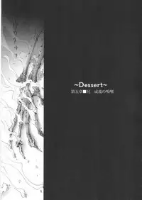 (C68) [Chocolate Shop (CHOCO)] Gothic Lolita Viandier