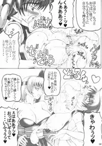 (Futaket) [Unagi no Nedoko (Nakano)] k (Dead or Alive)