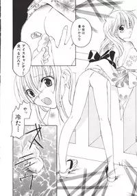 [Phoenicia Masako (Mari Amo)] Marshmallow Box