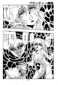 [Kisaragi Mitsuo] Kyuuketsuki Bloody Mami