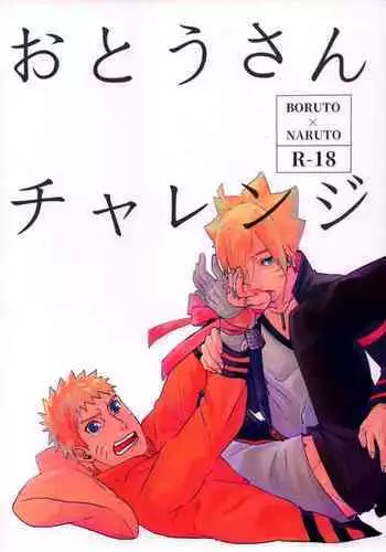 [Chikuwa to Kyuuri (Sakuraba Chizuru)] Ribenji (Naruto)