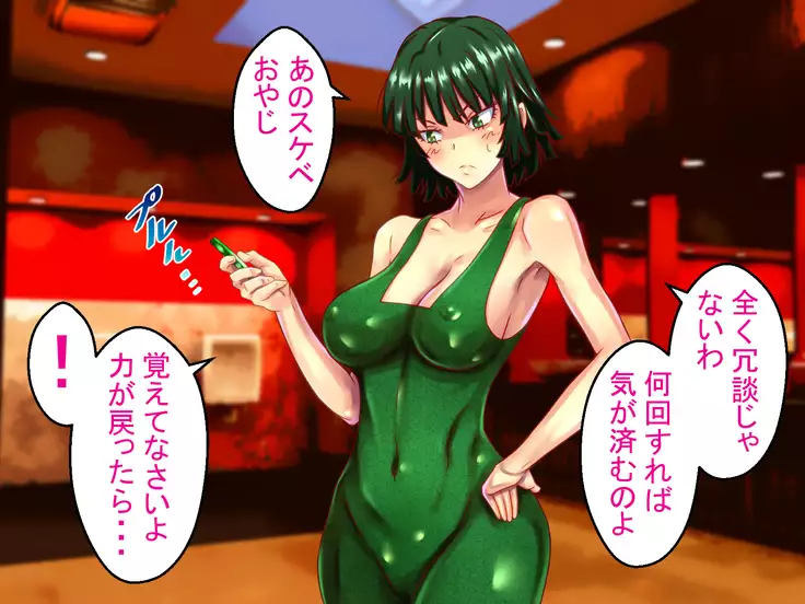 Jigoku Choukyou