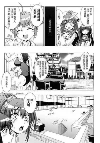 Inyouchuu