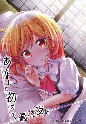 Ganyu-chan to Zangyou Nashi de Ichaicha Shitai2