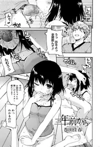 Juicy No. 13 2016-04
