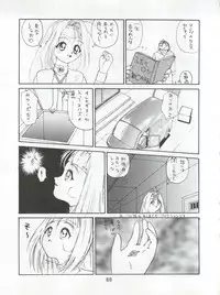 [Koa (Various)] Enema no Tenchi 3 (Various)