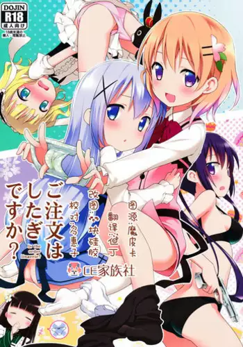 (C93) [Rotary Engine (Kannazuki Motofumi)] Mameshiba (Gochuumon wa Usagi desu ka?)