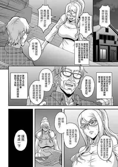 爆乳人妻金髪外国人女教師が村の因習で褐色ショタの筆おろしをする話 中文翻譯