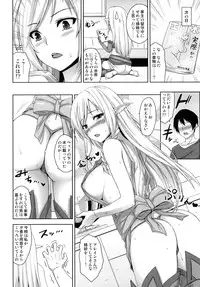 [Σ-Arts (Mikemono Yuu)] Bokunchi no Senshichou (Queen's Blade) [Digital]