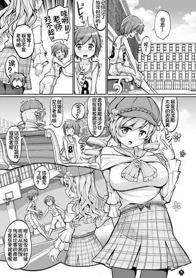 Mami-san to Suru Hajimete no Koto