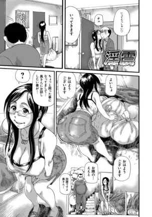 Pocha hime niku kan