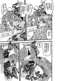 [rebirth] Rihatsuten no Hitozuma [Chinese] [戀髮漢化]