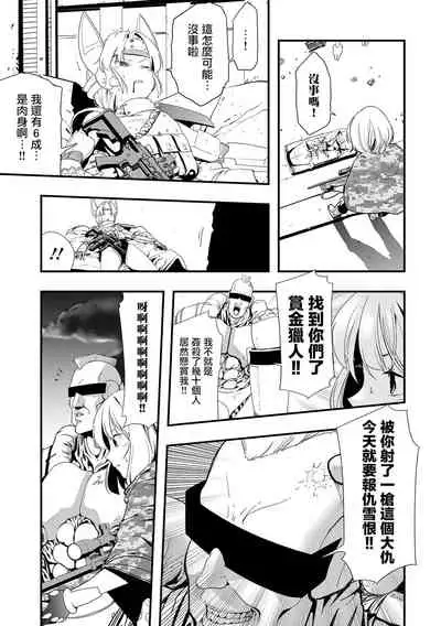 Mirai Toshi Nuka Deru