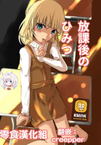 危ないので爪を切りました