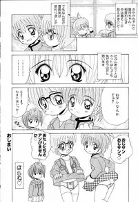 [Anthology] Pure Petit Vol.19