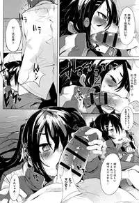 [Tairame] Hatsukoi Engage