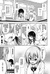 [Yasui Riosuke] Renai Fuyou Gakuha Ch. 1-2 [Chinese] [YuLong&FengXin]
