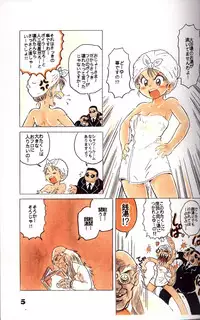 Mitsui Jun - Double Bikkuri (Genji Tsushin Agedama)