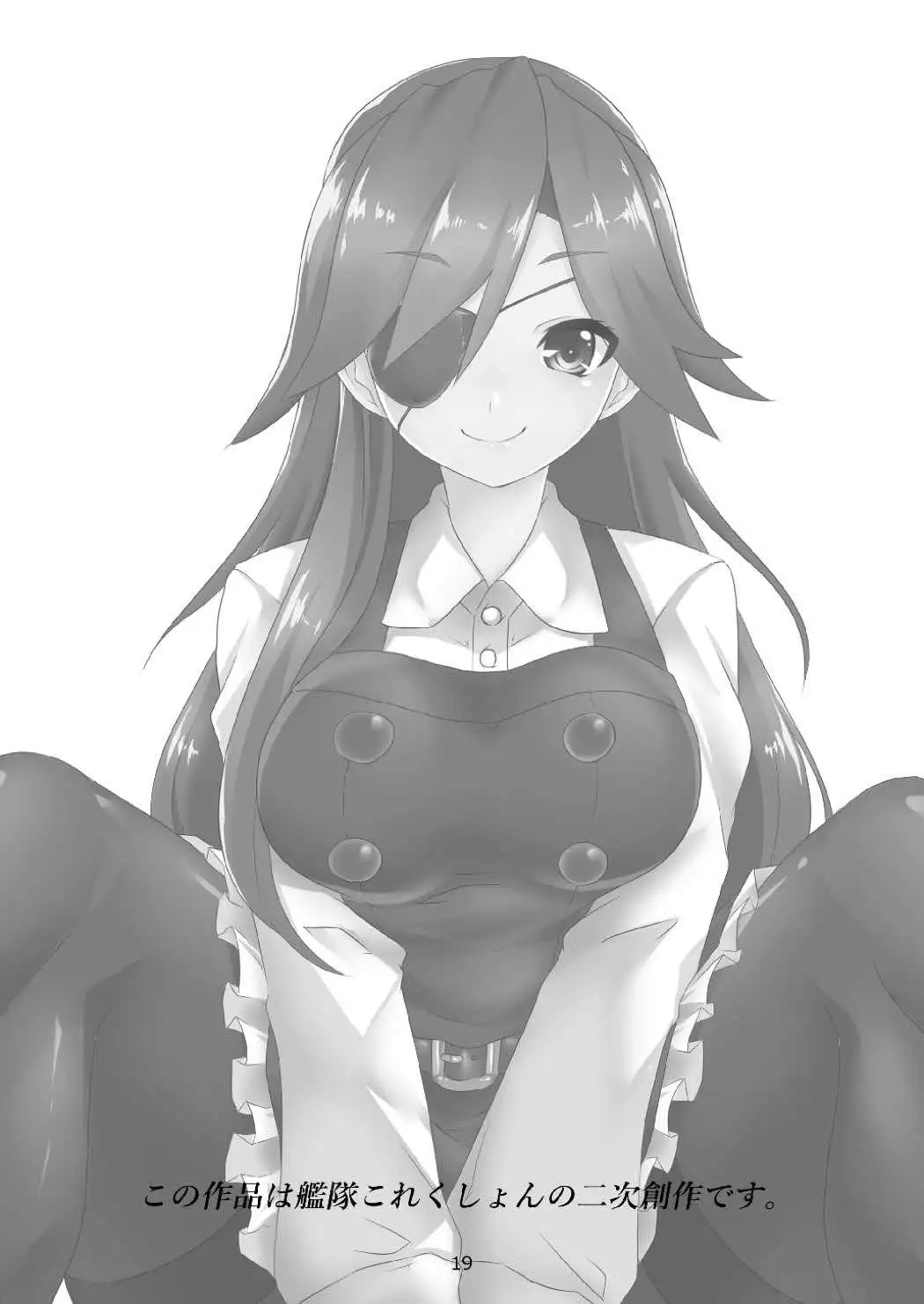 Tokumu Sousakan Arashio