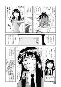 [Juichi Iogi] Reinou Tantei Miko / Phantom Hunter Miko 12