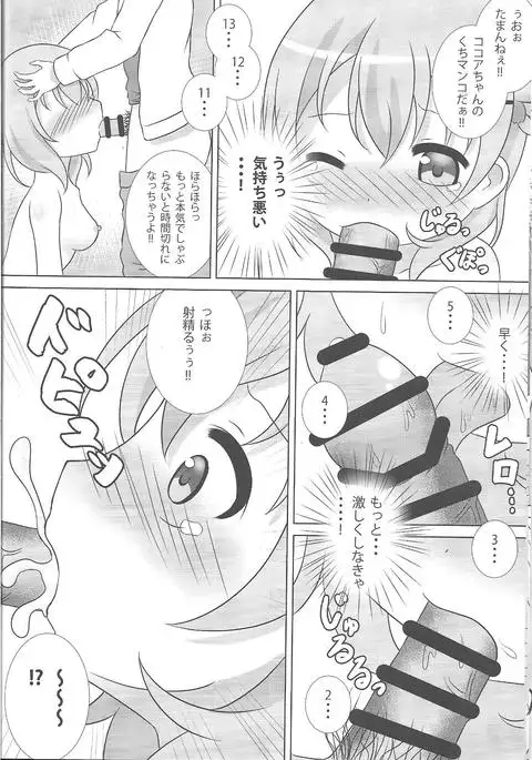 Coco-Kan