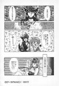 [Saeki Yukako] Fancy-free