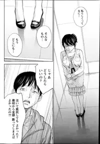 [Shikishiro Konomi] Netoraserare Ch. 1-19