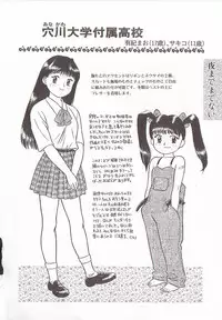 [Grace Ishikawa] Tamaran