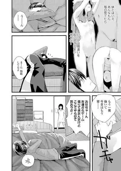 [Yoshida Tobio] Onee-chan no Naka [Digital]