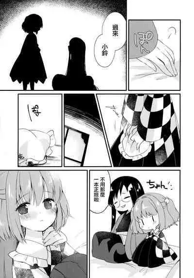 Mitsugetsu Dolce