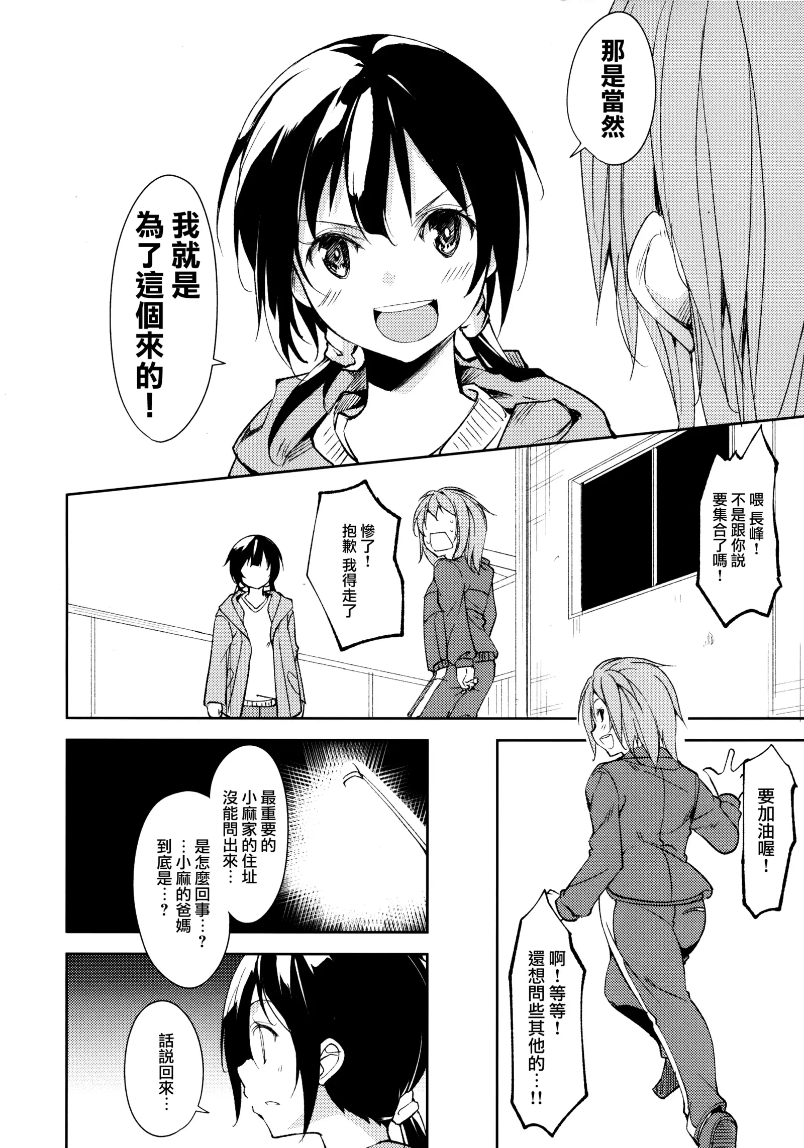 Shoujo M -ep.5-