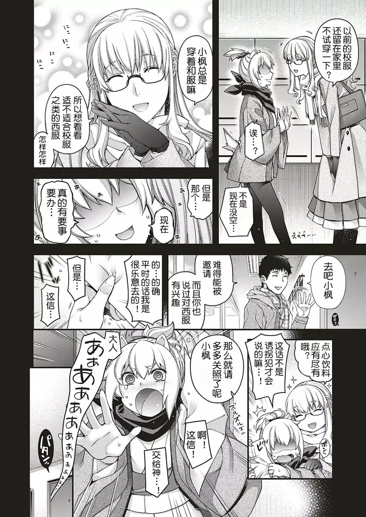 Souheki no Kemono