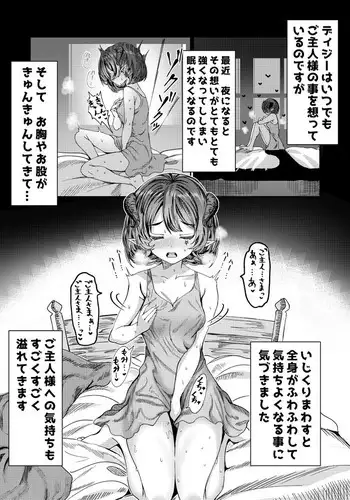 Dorei Shounen Mesugaki Eigyou
