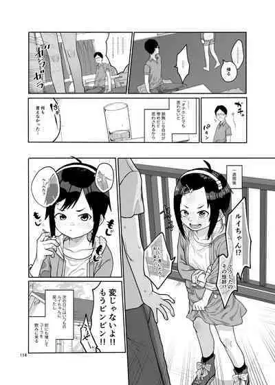 思春棄 総集編