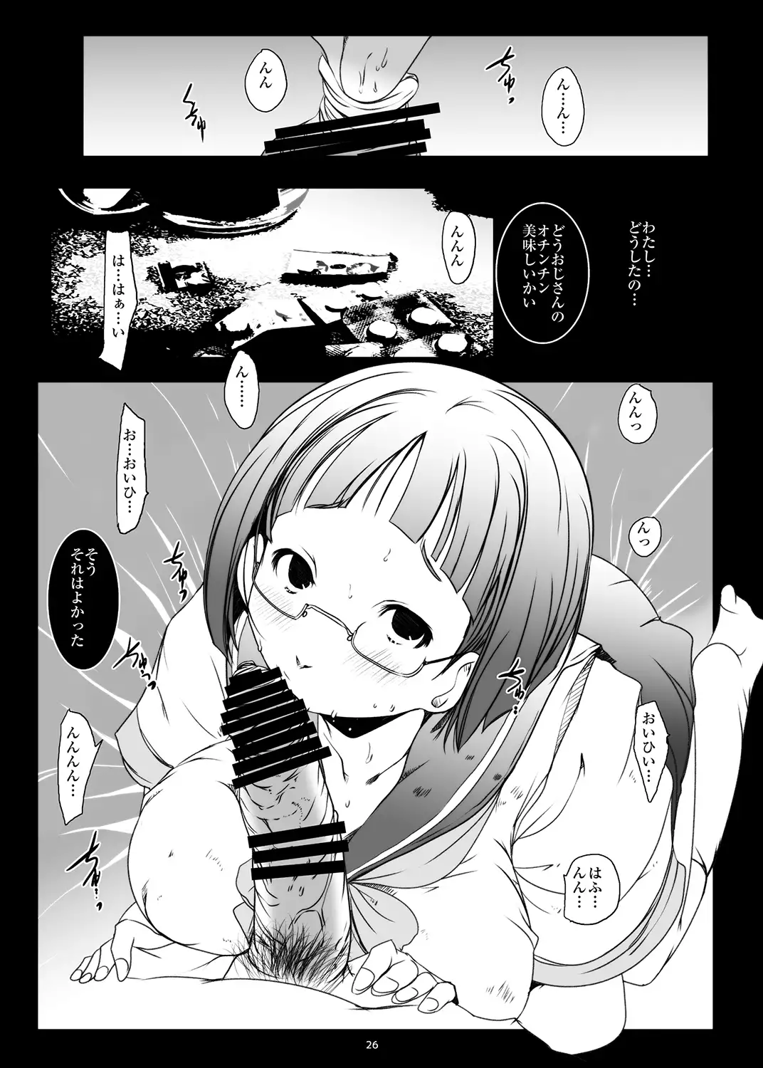 Hamefure -Sex ni Ochiru Onna-tachi-
