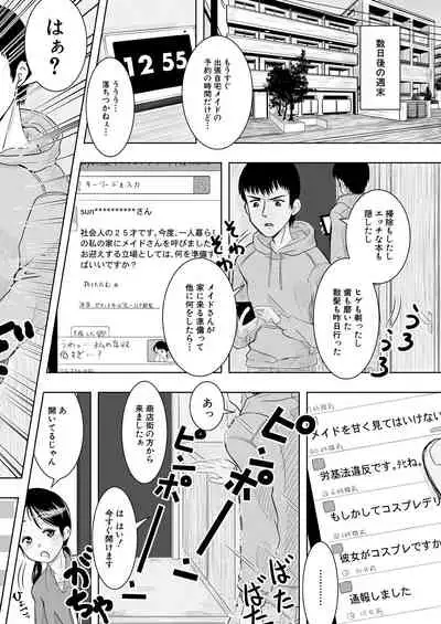 COMIC Mugen Tensei 2021-05