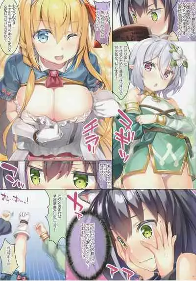 Bisyokuden no Full:Course